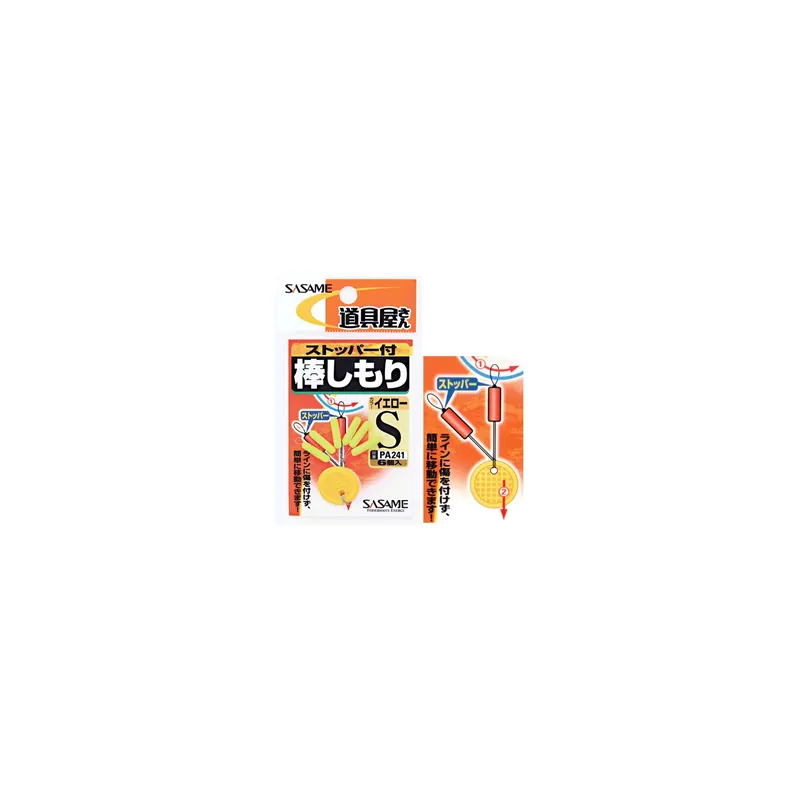 STICK FLOAT STOPPER SASAME JAUNE (PA241) Offre Limitée