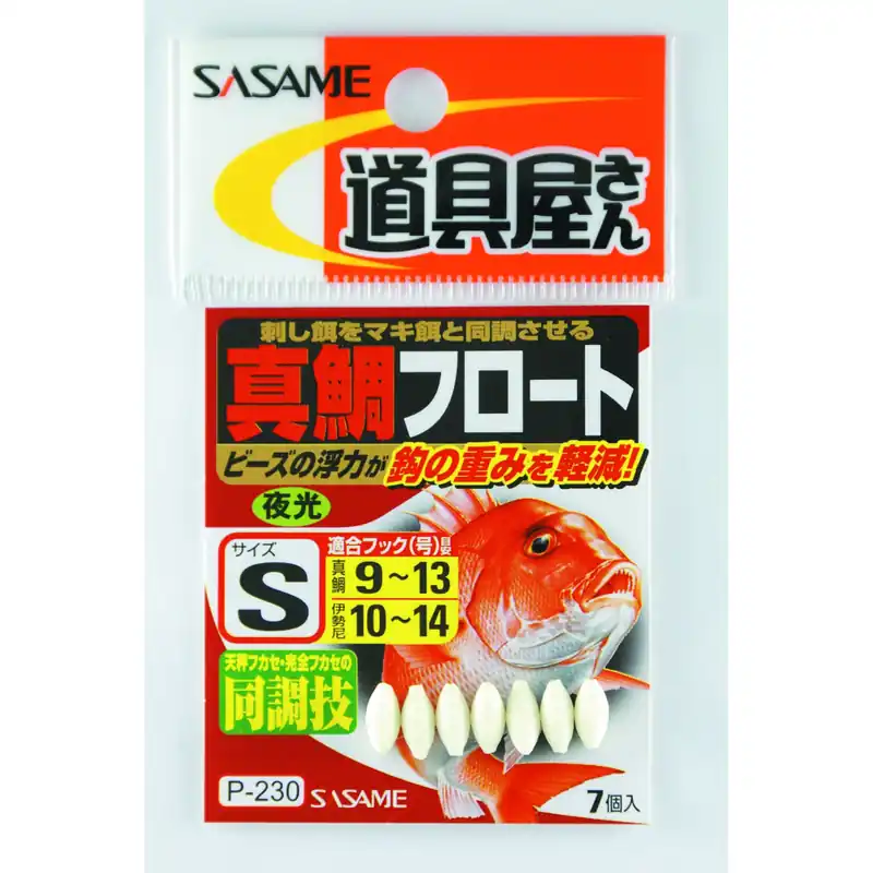 Promotion Saisonnière PERLES FLOTTANTES SASAME OVALES PHOSPHO (P230)