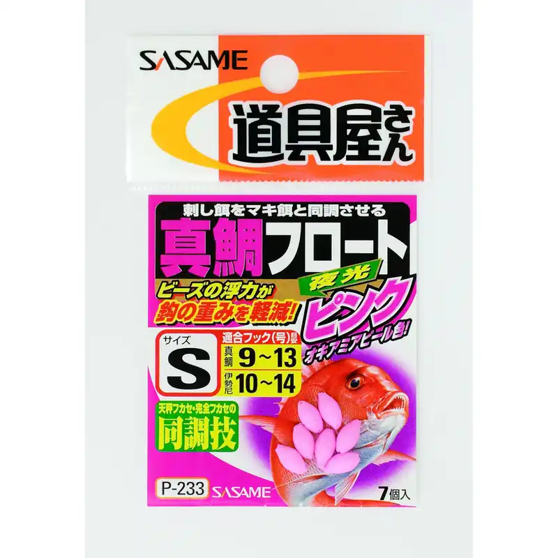 Acheter Direct PERLES FLOTTANTES SASAME OVALES ROSES (P233)