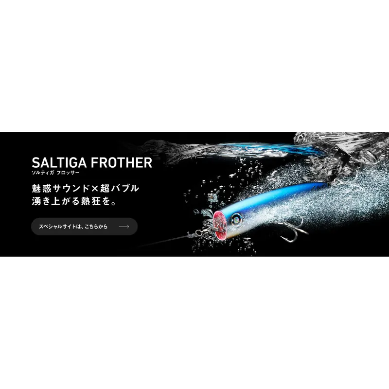Soldes DAIWA SALTIGA FROTHER 170F